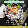 オイスターテーブル 上野さくらテラス店のおすすめポイント1