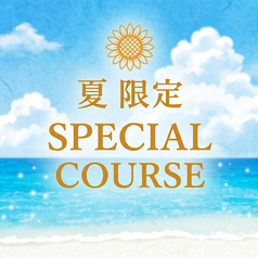 中華ダイニング 桂 けいのコース写真