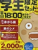 赤から 新琴似店のおすすめポイント2