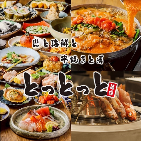 【三宮駅徒歩2分★】新鮮な海鮮に本格的な炉端焼きとおでんが◎串系メニューも多数♪