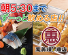 恵美須商店 すすきの5条