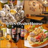 DAYS OysterHouse デイズ オイスターハウスの詳細