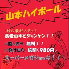 ジャンケンに勝ったら無料☆