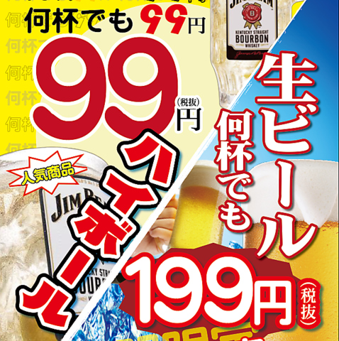 【新橋駅すぐの好立地！】元気で丁寧な接客が自慢の各種宴会にぴったりなお店です♪