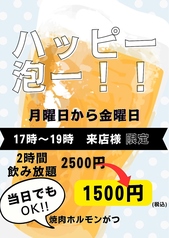 焼肉 ホルモン もつ鍋 がつのコース写真