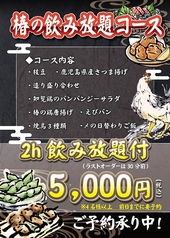 焼鳥 椿のコース写真