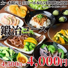 和牛と北陸食材 鍛冶二丁 富山駅前店のコース写真