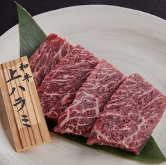牛上ハラミ