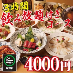 漁夜 新宿総本店の特集写真