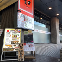 和NAGOMIの外観2