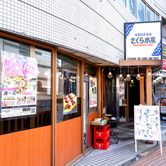 さくら水産 大宮西口店の外観2