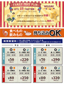★時間制室料★お一人様30分料金/会員発行料金0円（サービス期間中！）/非会員30分税込＋\110※料金表は全て会員料金です。