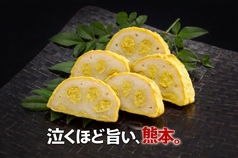 熊本名物!!からし蓮根(辛子は辛いです)