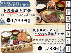 期間限定定食もございます!※通しで提供。一部数量限定