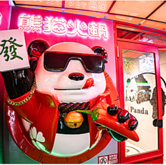 熊猫火鍋 パンダホットヒナベ 上野店の外観1