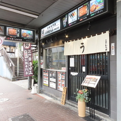 三代目むら上 大森山王店の雰囲気3