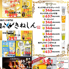 ドリンクメニュー