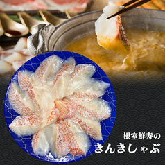 根室鮮寿のきんきしゃぶ＜雲丹スープ＞