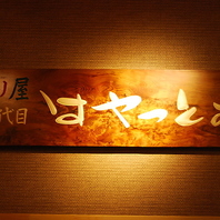 誰もが笑顔になれる居酒屋★新鮮なお魚と美味しいお酒◎