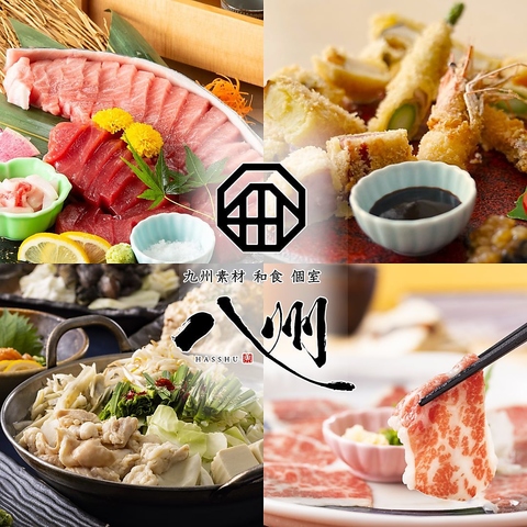 【全席個室】新鮮な食材を用いた和食でおもてなしいたします【コースは飲み放題付き】