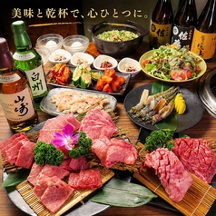 焼肉&BAR 十炭のコース写真