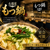 火備屋の雰囲気2