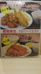 3月までの500円ランチ！700円→500円に値引き中！！