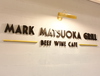 Mark Matsuoka Grill 札幌