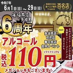 肉のひぐち直営焼肉 安福 多治見本店のおすすめ料理1