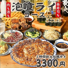 曲ル角ニハ泡喰ライの特集写真