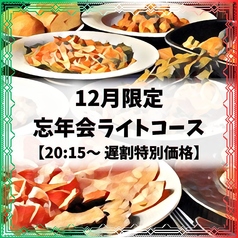 トラットリア クイント Trattoria QUINTO 新宿東口店のコース写真