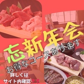 大衆ホルモン 肉力屋 大井町西口裏はなれの詳細