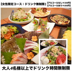 居酒屋やすいのコース写真