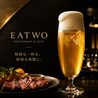 EATWO イートゥー 平塚のおすすめポイント1