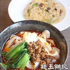 麺王翔記　横浜中華街のコース写真
