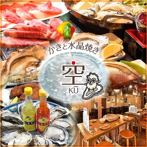 3～20名様OKの個室完備／貸切は最大40名様 広島食材使用◎牡蠣と水晶焼きの居酒屋！