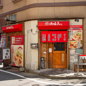 麺と濃厚博多水炊き絶好鳥の雰囲気3