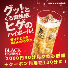 2000円90分丸々飲み放題→120分限定クーポン！！◎