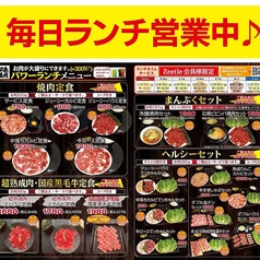 焼肉ことぶき 太田店