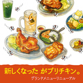 がブリチキン。 金山店のおすすめ料理1