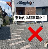 店舗敷地内は駐車禁止！お気を付けください