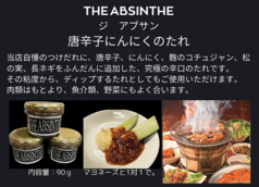 唐辛子にんにくのたれ 57g