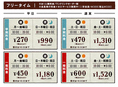 ★フリータイム料金★お一人様料金/会員発行料金0円（サービス期間中！）/非会員税込＋\330※料金表は全て会員料金です。