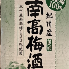 梅酒