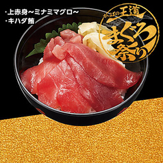 まぐろ2種食べ比べ 鉄火小丼