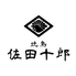 焼鳥 佐田十郎 中目黒のロゴ