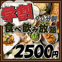 うまかもん料理 九州魂 KUSUDAMA 布施店のコース写真