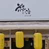 海鮮小屋 粋活 ikiikiのおすすめポイント1