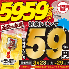 焼肉五苑 八幡店のおすすめポイント1