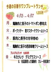 itsumo イツモのおすすめランチ1